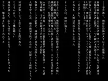 侵略だぞ宇宙人, 日本語