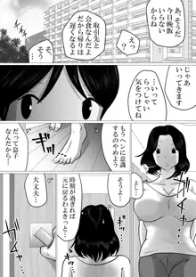 実の母子で背徳SEXをしまくった、とある夏の一日。, 日本語