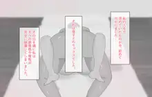 僕の性処理ママ, 日本語