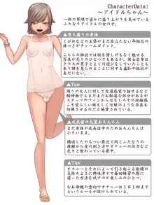 純真無垢なふたなりアイドルの水着撮影事情, 日本語