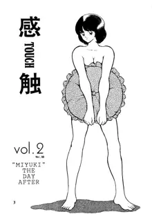 感触 -TOUCH- vol.2 ver.99, 中文