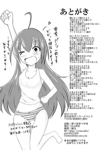 望月杏奈と魔法のぱんつ, 日本語