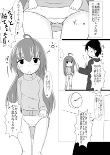 望月杏奈と魔法のぱんつ, 日本語