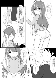 望月杏奈と魔法のぱんつ, 日本語