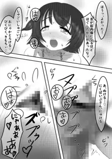 みりあの肉バイブ係さん, 日本語