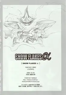 SNOW FLAKESα, 日本語