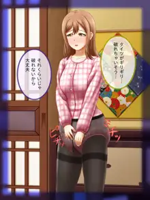 Shirouto Toukou Omutsu Tsuushin Soukangou CG Shuu ver [Love Live! Sunshine), 日本語