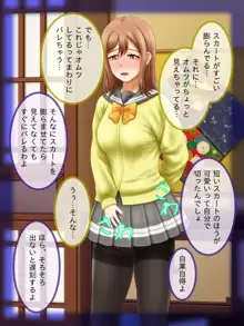 Shirouto Toukou Omutsu Tsuushin Soukangou CG Shuu ver [Love Live! Sunshine), 日本語