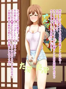 Shirouto Toukou Omutsu Tsuushin Soukangou CG Shuu ver [Love Live! Sunshine), 日本語