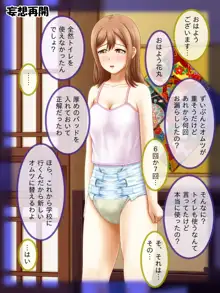 Shirouto Toukou Omutsu Tsuushin Soukangou CG Shuu ver [Love Live! Sunshine), 日本語