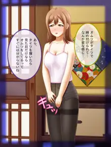 Shirouto Toukou Omutsu Tsuushin Soukangou CG Shuu ver [Love Live! Sunshine), 日本語