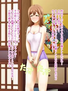 Shirouto Toukou Omutsu Tsuushin Soukangou CG Shuu ver [Love Live! Sunshine), 日本語