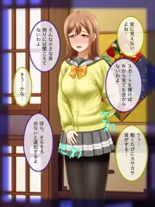 Shirouto Toukou Omutsu Tsuushin Soukangou CG Shuu ver [Love Live! Sunshine), 日本語