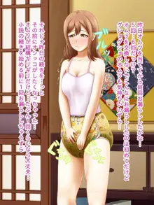 Shirouto Toukou Omutsu Tsuushin Soukangou CG Shuu ver [Love Live! Sunshine), 日本語