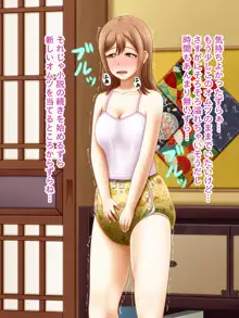 Shirouto Toukou Omutsu Tsuushin Soukangou CG Shuu ver [Love Live! Sunshine), 日本語