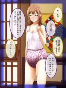 Shirouto Toukou Omutsu Tsuushin Soukangou CG Shuu ver [Love Live! Sunshine), 日本語