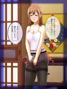 Shirouto Toukou Omutsu Tsuushin Soukangou CG Shuu ver [Love Live! Sunshine), 日本語