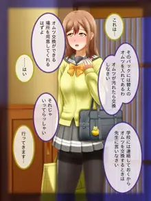 Shirouto Toukou Omutsu Tsuushin Soukangou CG Shuu ver [Love Live! Sunshine), 日本語