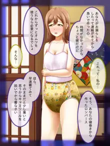 Shirouto Toukou Omutsu Tsuushin Soukangou CG Shuu ver [Love Live! Sunshine), 日本語