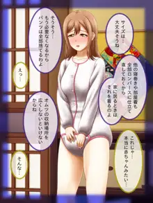 Shirouto Toukou Omutsu Tsuushin Soukangou CG Shuu ver [Love Live! Sunshine), 日本語