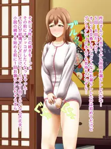 Shirouto Toukou Omutsu Tsuushin Soukangou CG Shuu ver [Love Live! Sunshine), 日本語