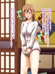 Shirouto Toukou Omutsu Tsuushin Soukangou CG Shuu ver [Love Live! Sunshine), 日本語