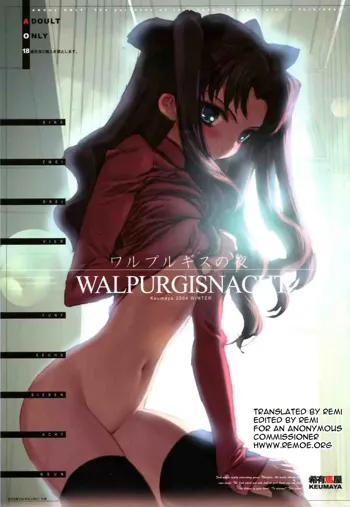 Walpurgis no Yoru | Walpurgisnacht, English