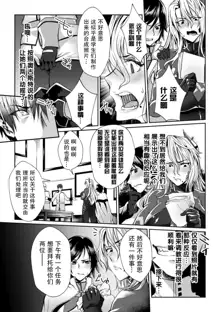 監獄アカデミア THE COMIC 02, 中文