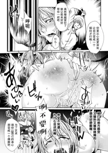 監獄アカデミア THE COMIC 02, 中文