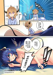 Doki Doki Penguin Bedroom SFW ver., 中文