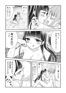 とろける女子湯2, 日本語