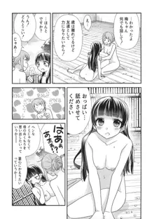 とろける女子湯2, 日本語