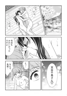 とろける女子湯2, 日本語