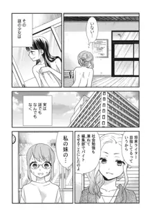 とろける女子湯2, 日本語