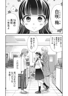 とろける女子湯2, 日本語