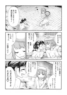 とろける女子湯2, 日本語