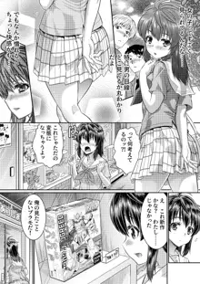 めたもる★コーディネート2～姉の友人編・女体化編～, 日本語