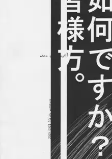 戸ヱリカはこの程度の快感で絶頂が可能です, 日本語