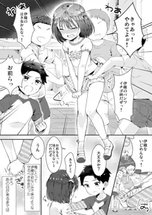 女の子になった明夢くんと男の子になった伊織ちゃん, 日本語