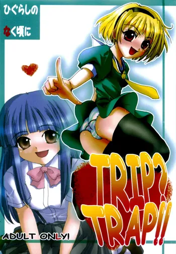 TRIP? TRAP!!, 日本語