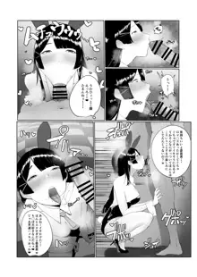 委員長が堕とされる漫画, 日本語