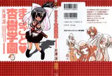 Marugoto Anju Gakuen Vol.1 Ch.1, English