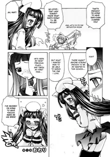 Marugoto Anju Gakuen Vol.1 Ch.2, English