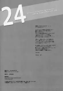 24, 中文