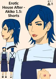 Erotic House After - Akiko 1.5 - Shorts, English