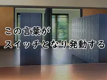 不良娘の強制羞恥催眠地獄、催眠思考操作で下品で無様な変態露出生活, 日本語