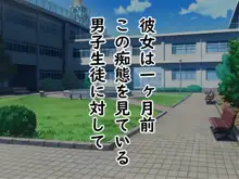 不良娘の強制羞恥催眠地獄、催眠思考操作で下品で無様な変態露出生活, 日本語