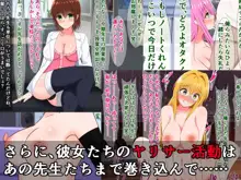 ToLO〇Eるビッチのヤリサーテスト対策ハメ撮り動画が届いた話, 日本語