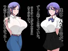 母娘寝取り クラスのチャラ男に奪われた母と恋人, 日本語