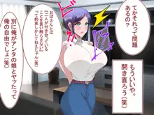 母娘寝取り クラスのチャラ男に奪われた母と恋人, 日本語